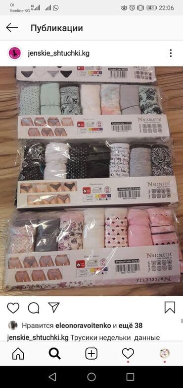 женские турси: Трусы недельки — 4