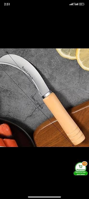 Үй жана бакча: Бакча ороктору, Өзү алып кетүү — 6