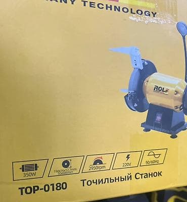 Генераторы: Точильный станок без ЧПУ, Новый, В наличии — 2
