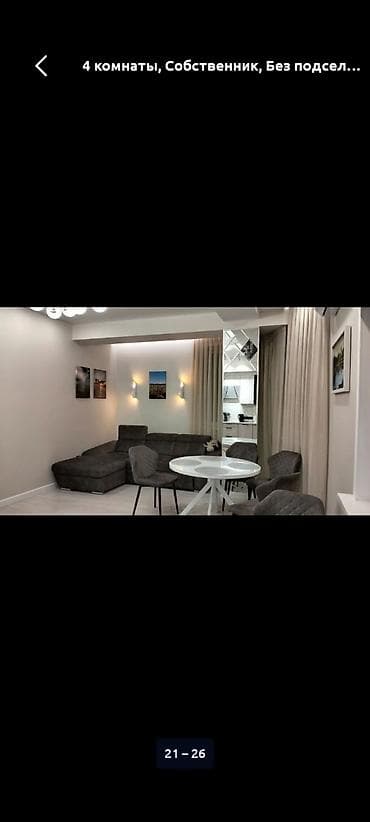 4 комнаты, Собственник, Без подселения, С мебелью полностью — 6