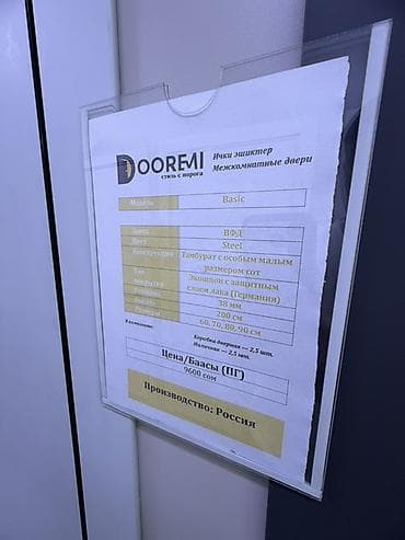 third edition solutions: Межкомнатная дверь DOOREMI Basic - Цвет: Steel (стальной серый) - — 2