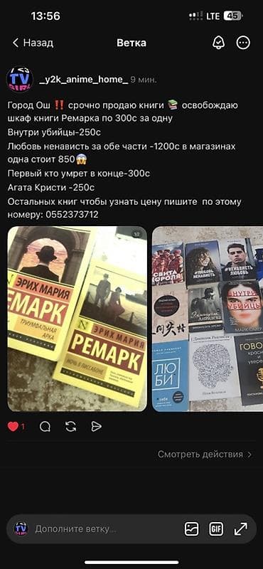 желек кр: Набор: фигурки-аниме + книги 1) Фигурки/брелоки: - Мини-фигурка героя — 8