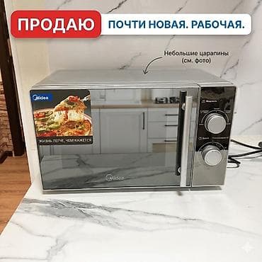 Микроволновка