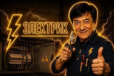 электрик ученик: Электрик | Монтаж проводки Больше 6 лет опыта — 1
