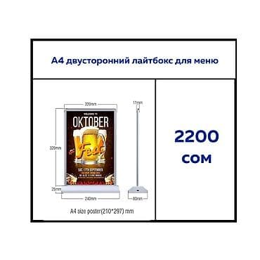 Лайтбоксы для рекламных постеров Варианты настенные (ультратонкие): - — 2