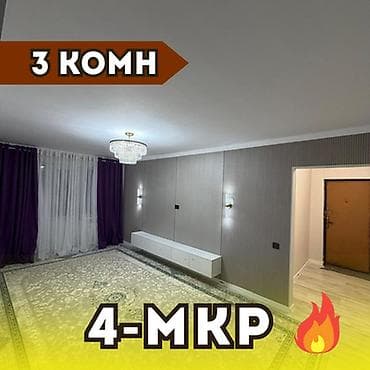 3 комнаты, 60 м², 104 серия, 3 этаж, Евроремонт