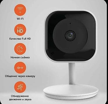 начное видение: Камера с инфракрасным ночным видением и сигнализацией, с двусторонней — 2
