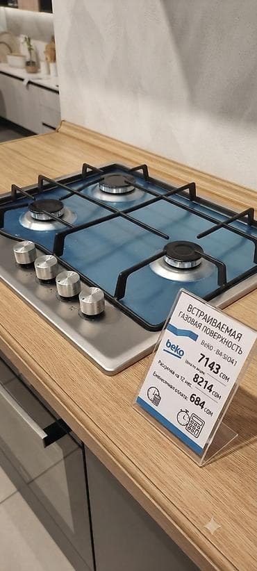 full construction: Встраиваемая газовая варочная поверхность Beko (модель, указанная на — 1