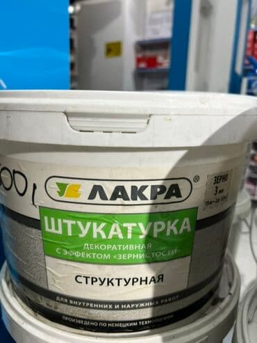 Декоративная структурная штукатурка «Лакра» с эффектом зернистости