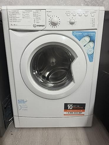 Бытовая техника: Стиральная машина Indesit фронтальной загрузки. - Серия EcoTime — 1