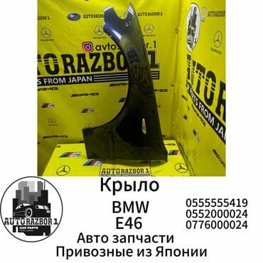 передний бампер опель вектра б: Переднее левое BMW, Б/у, Оригинал — 1