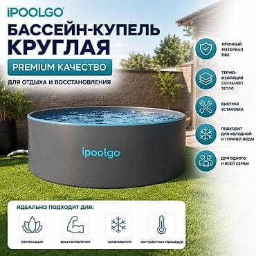 зимние чехлы: Крышка для бассейна iPoolgo, круглая, диаметр 3,7 м (370 см) — 7
