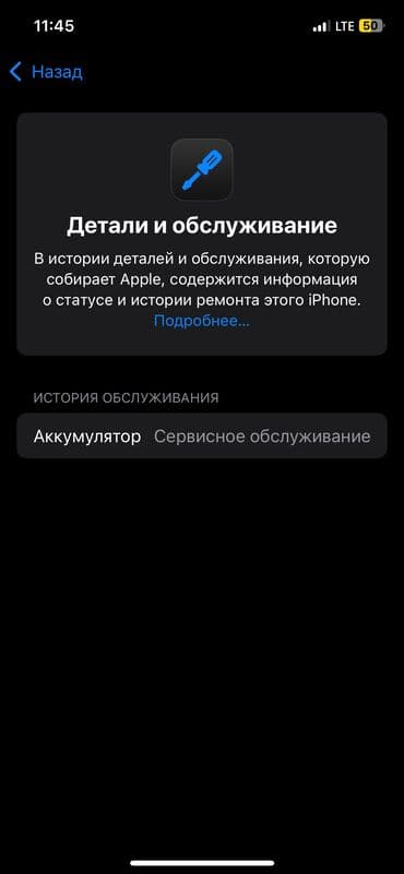ipone 12 pro: IPhone 12 Pro, Pacific Blue, Чехол, 74 % — 4