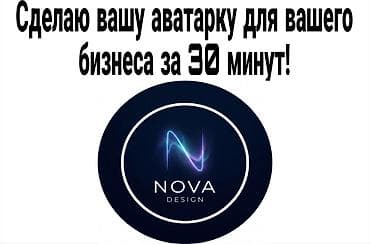 Создание аватарки для вашего бизнеса за 30 минут. Профессиональный