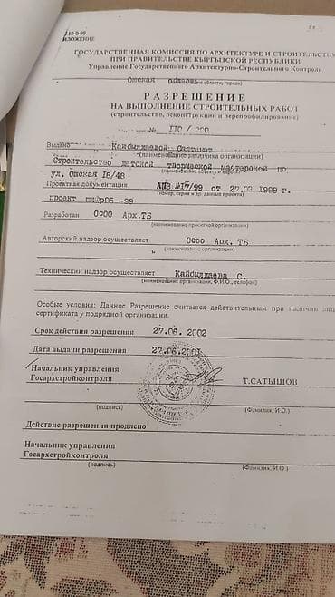 бизнес апарат: 4 соток, Для строительства, Тех паспорт — 8