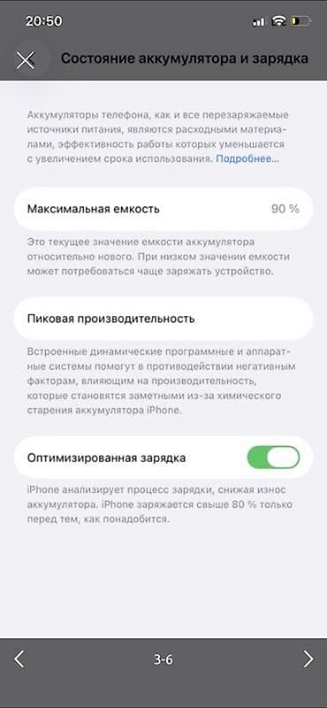 мобила: IPhone 12, Б/у, 128 ГБ, Deep Purple, Коробка, 90 % — 3