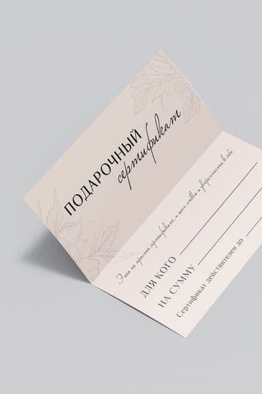 сумма: Подарочные сертификаты на любую сумму и на любой вкус — 2