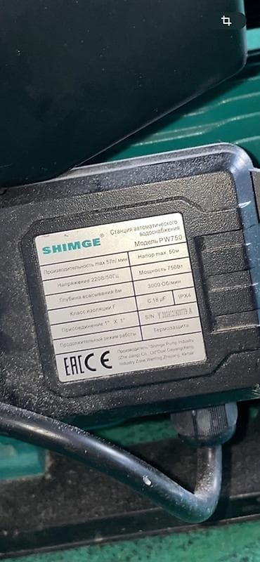 Станция автоматического водоснабжения SHIMGE PW750 Назначение: - at lalafo.kg Станция автоматического водоснабжения SHIMGE PW750 Назначение: -