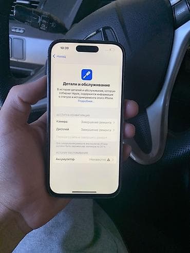переходник ата на сата: IPhone 14 Pro, 128 ГБ, Черный, 100 % — 3