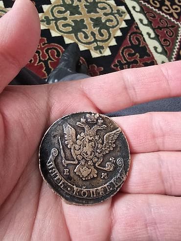 Открытки: Монета «Деньга» Российской империи, 1769 год (Екатерина II) — 1