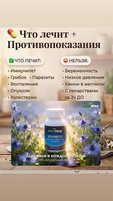 Киреге берилүүчү кийимдер: Кара зире, Ичеги-карын тракты үчүн, Универсалдуу, Май — 5