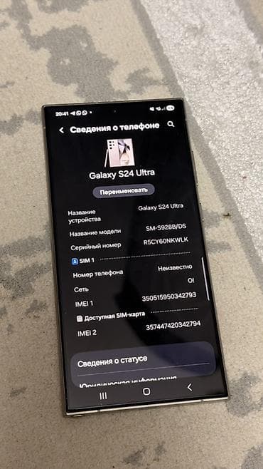 s 21 ultra цена в бишкеке: Samsung Galaxy S24 Ultra, Б/у, 256 ГБ, цвет - Серый, 2 SIM — 10