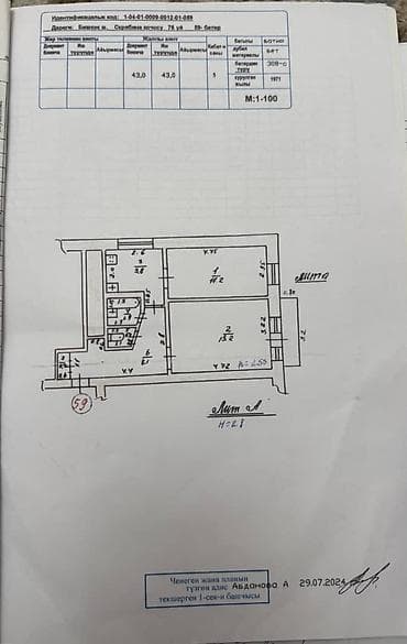 4 микрорайон квартира: 2 комнаты, 43 м², Индивидуалка, 3 этаж, Старый ремонт — 7
