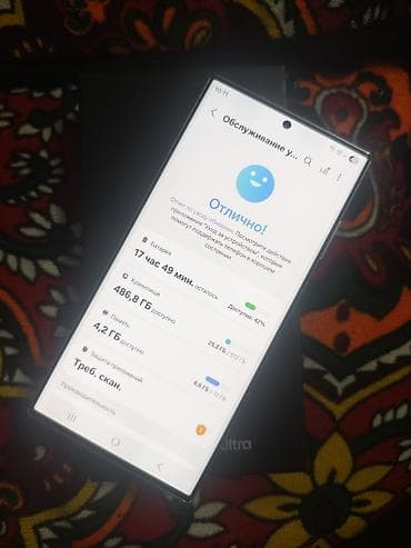 x 256: Samsung Galaxy S23 Ultra, Б/у, 512 ГБ, цвет - Белый, 1 SIM — 4
