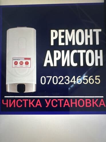 оборудования для мойки: Монтаж и замена сантехники Больше 6 лет опыта — 2