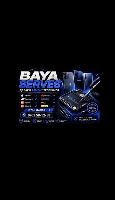 Сервис BAYA SERVES — профессиональный ремонт телефонов. Что делаем: -