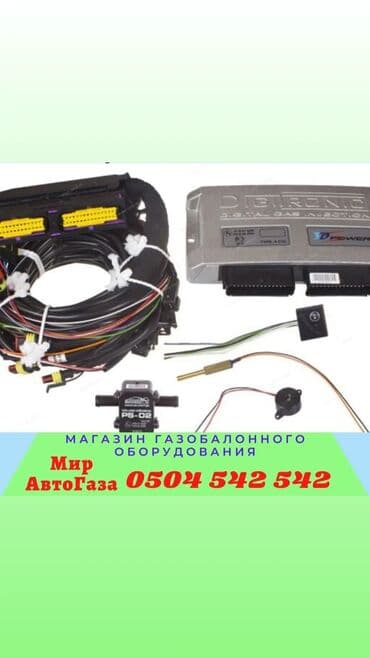 блок предохранителей: Шланг (подводка) BAW 2015 г., Новый, Аналог, Турция — 8