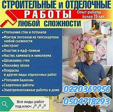 бассейин б у: Ремонт сантехники Больше 6 лет опыта — 1