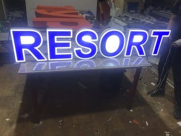 рекламные вывески реклама: | Вывески, Лайтбоксы, Таблички, | Монтаж, Демонтаж, Разработка дизайна — 9