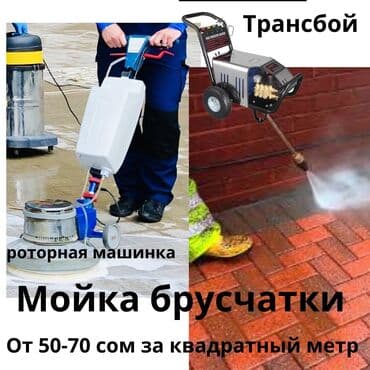 прокат инструмента рядом: Сдам в аренду Бетономешалки, Болгарки, Виброплиты — 8