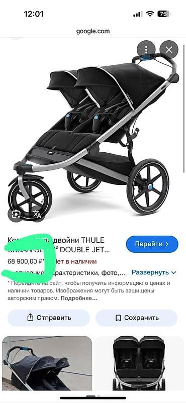 Балдар арабасы, Башка бренд, түсү - Кара, Колдонулган, Өзү алып кетүү — 4