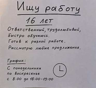 требуется няня в детский сад: Ищу работу Без опыта, Работа в выходные — 1