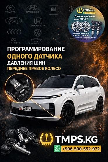 pit stop: ДАТЧИКИ ДАВЛЕНИЯ В ШИНЫ ⚠️🔱⚠️ ❗️на любое авто❗️🚘💻🔋🛞 от1900сом ВЫЕЗД — 1