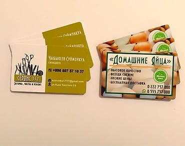 Струйная печать, | Визитки, Наклейки, Картины