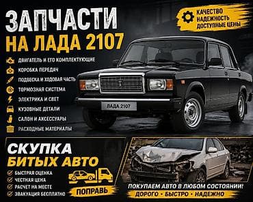 запчасти лада 07: Запчасти на Лада 2107 - Двигатель и комплектующие - Коробка передач - — 1