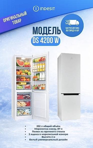 s 70: Холодильник Indesit, Двухкамерный, 200 * — 1