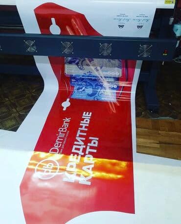 Жогорку тактыктагы басып чыгаруу, Лазердик басып чыгаруу, Офсеттик басып чыгаруу, | Кепкалар, Визиткалар, Баннерлер