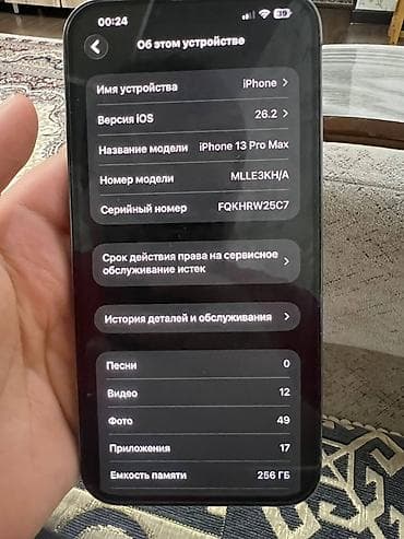 айфон 7 32 гб цена бу: IPhone 13 Pro Max, Б/у, 256 ГБ, Sierra Blue, Защитное стекло, 86 % — 8