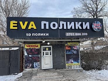 toyota mark ii сотый кузов: 3D Eva Полики Для салона цвет - Черный, Новый, Платная доставка — 1