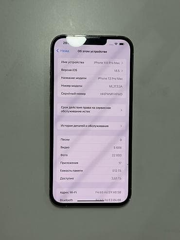 apple 11 pro max: IPhone 13 Pro Max, Б/у, 512 ГБ, Серебристый, Зарядное устройство, Чехол, Кабель, 75 % — 5