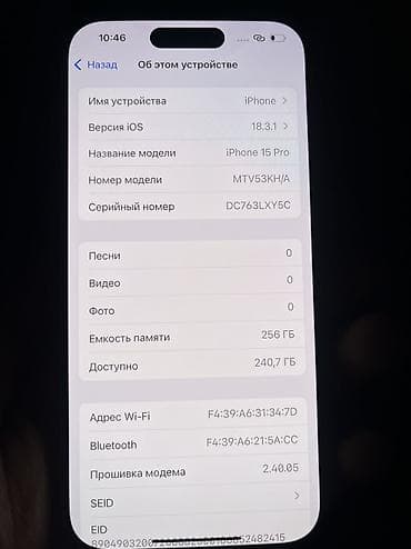 11 pro iphone: IPhone 15 Pro, Б/у, 256 ГБ, Natural Titanium, Коробка, 80 % — 5