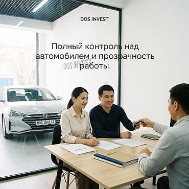 такси под выкуп: DOS INVEST — запуск и управление доходным автопарком - Запустим ваш — 2