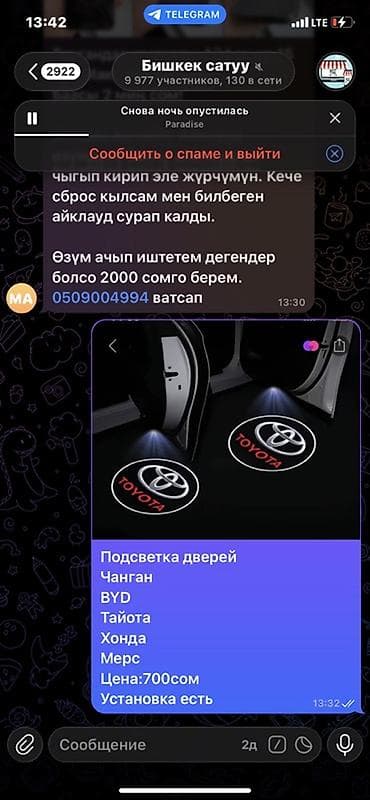 Нештатное освещение: Декоративная подсветка Для дверей — 1