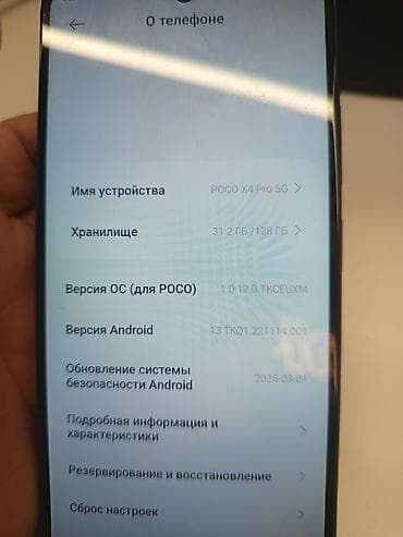 canon eos 7d: Poco X4 Pro 5G, Б/у, 128 ГБ, цвет - Черный, 2 SIM — 4