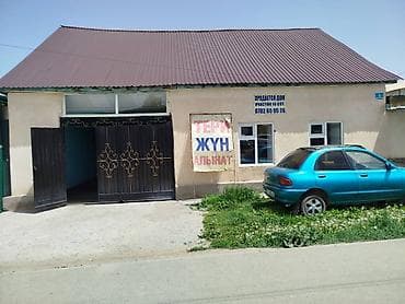 срочная цена: Срочно продам дом — 1