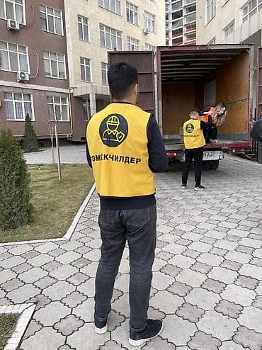 продаю мешки: ✨ Мы компания ЭМГЕКЧИЛДЕР занимаемся организации Переездов и — 2